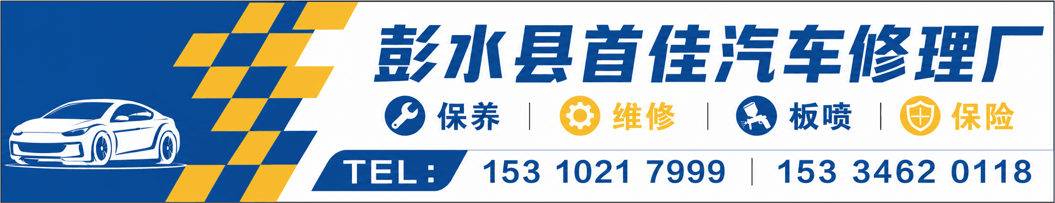 球迷广告 广告图